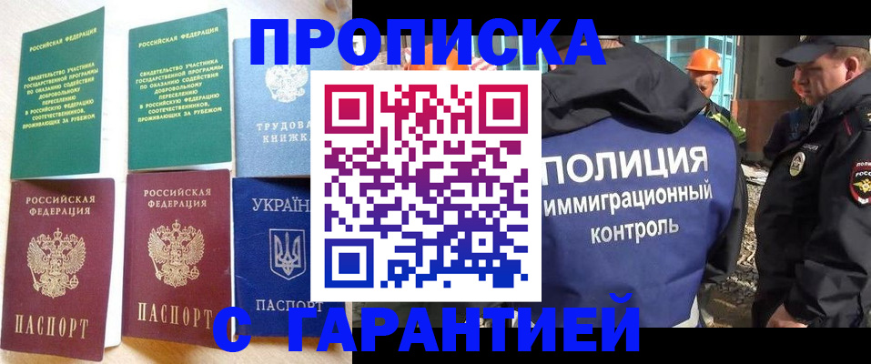 временная регистрация собственник в Архангельской области