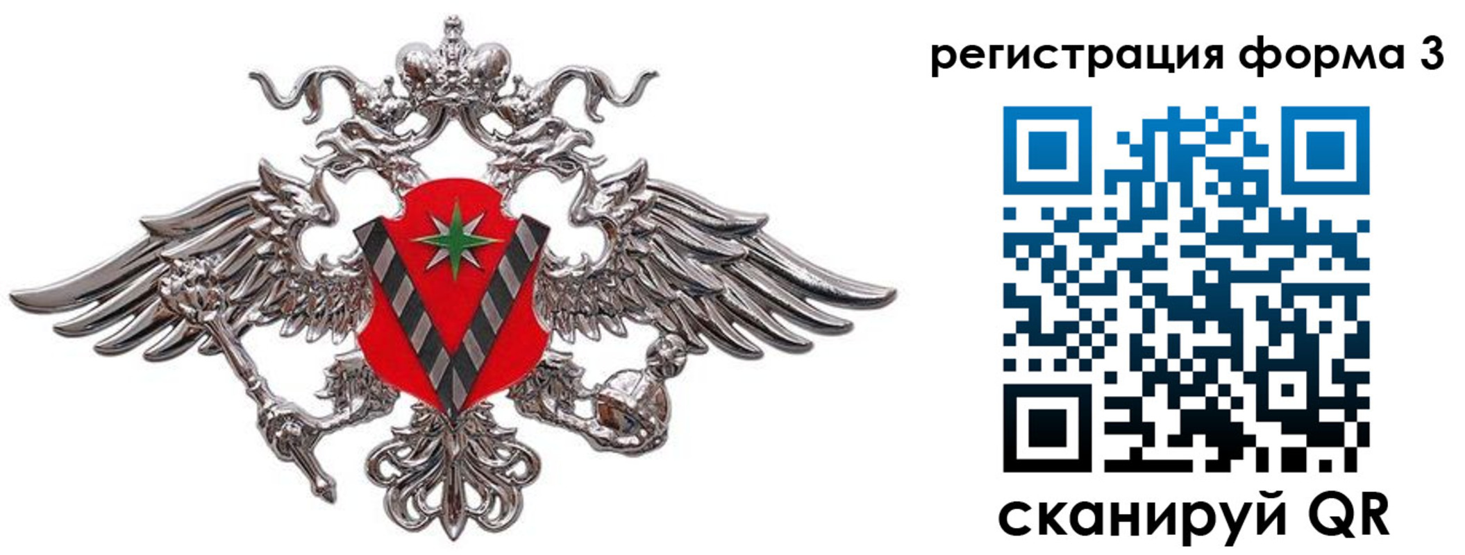 временная регистрация недорого в Архангельской области