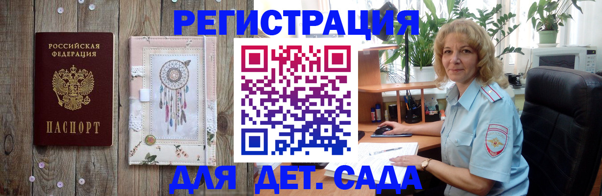 временная регистрация гарантия в Архангельской области