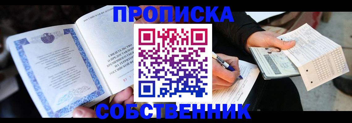 временная регистрация для всех в Архангельской области