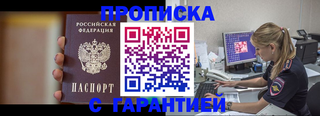 временная регистрация в квартире в Архангельской области