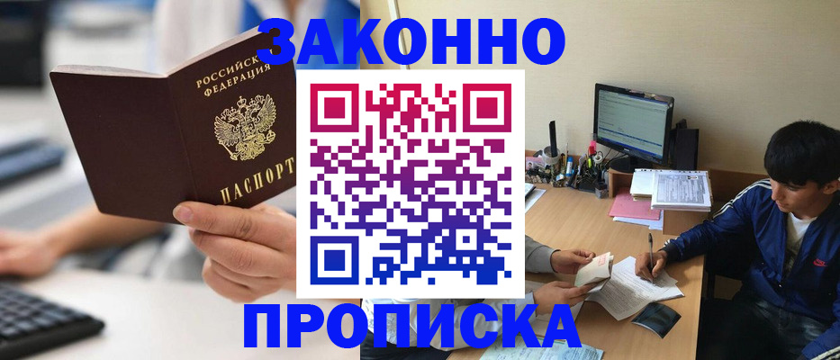 временная регистрация надежно в Архангельской области