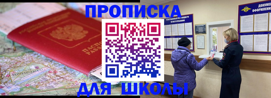 временная регистрация поиск в Архангельской области