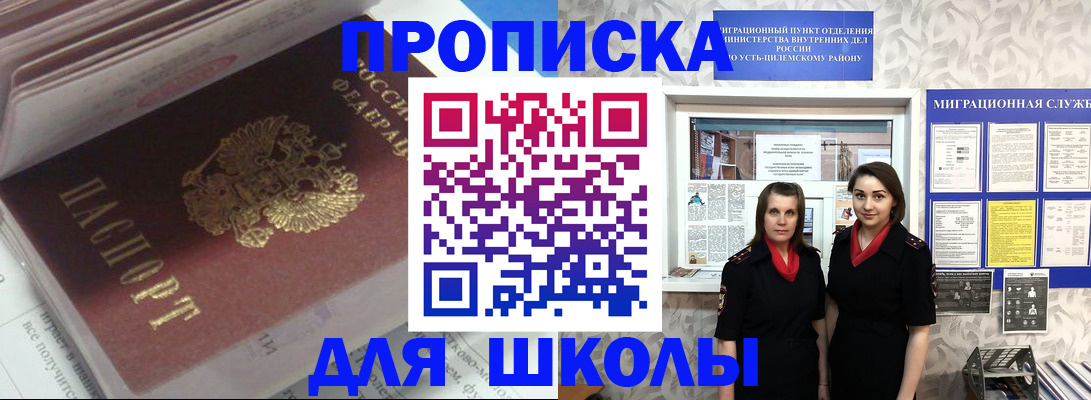 временная регистрация в квартире в Архангельской области