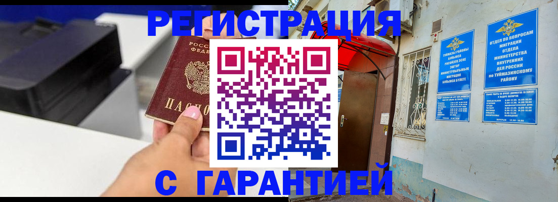 прописка от собственника в Архангельской области